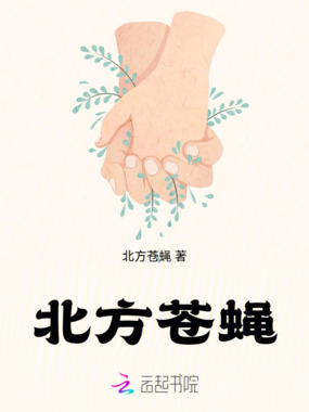 有毒的院子在线阅读