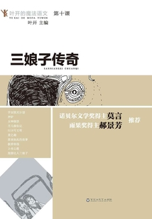 三娘子傳奇
