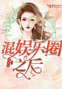 我被迫混娛樂圈之后