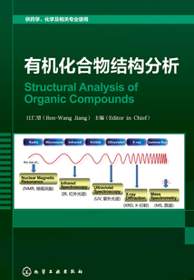 有机化合物结构分析=Structural Analysis of Organic Compounds:英文