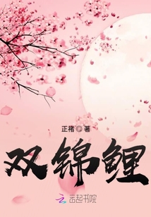 雙錦鯉