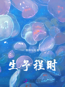 生予程時