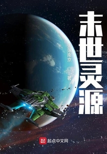 末世灵源