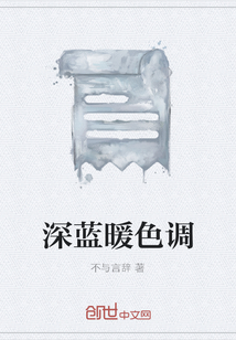 深蓝暖色调