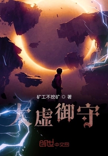 太虛御守