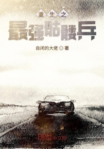 重生之最強(qiáng)骷髏兵