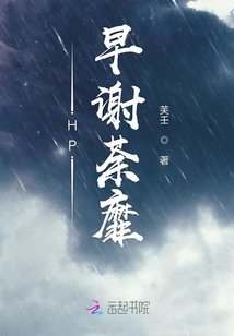 HP早謝荼靡