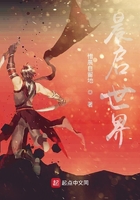 晨启世界