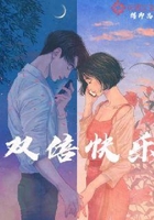 双倍快乐