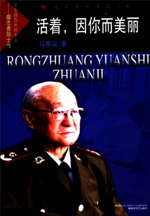 活著，因你而美麗