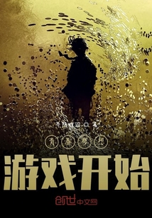 青春夢想游戲開始