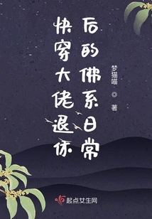 大佬退休后:馬甲有點多