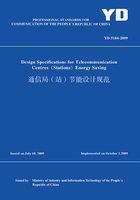 YD 5184-2009《通信局（站）节能设计规范》（英文版）在线阅读