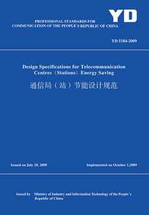 YD 5184-2009《通信局(站)節(jié)能設(shè)計規(guī)范》(英文版)