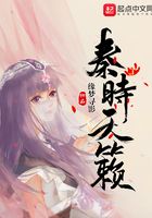 秦时天籁