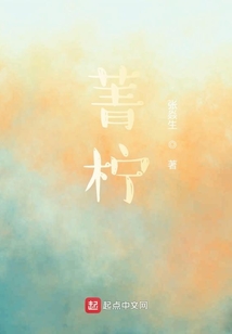 菁柠
