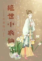 農意臨門，絕世小農仙在線閱讀
