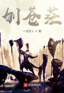 刎苍茫 cover