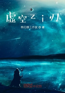 虛空之刃X