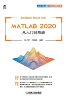 MATLAB 2020 从入门到精通在线阅读