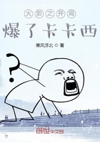 火影之开局爆了卡卡西