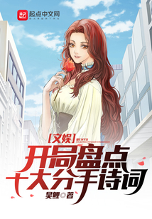 文娛：開局盤點十大分手詩詞