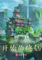 從拓印現實開始的修仙在線閱讀