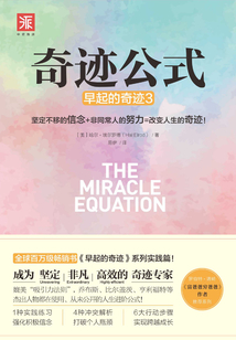 奇跡公式