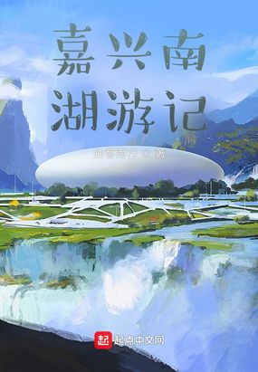 玉成天宫在线阅读