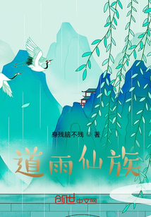 彩蓮仙族