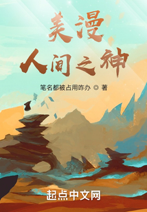 人在美漫，为回家被迫机械飞升