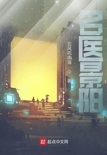 名医景阳 cover