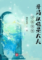 頂級悟性，開局反噬墨大夫在線閱讀