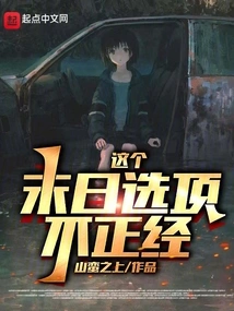 This Doomsday Option is Not Serious