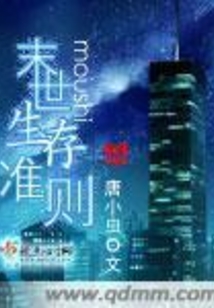 末世生存準則