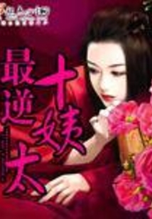 女东家在线阅读