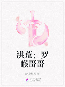 洪荒：羅睺哥哥
