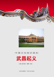 武昌起義