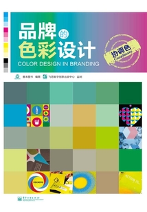品牌的色彩设计:协调色