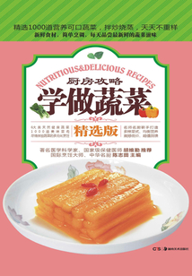 學做蔬菜