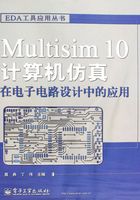 Multisim 10计算机仿真在电子电路设计中的应用在线阅读