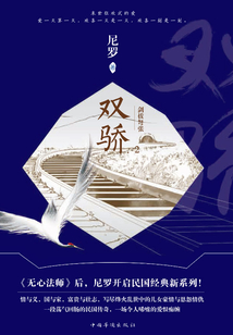雙驕2：劍拔弩張