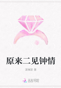原來二見鐘情