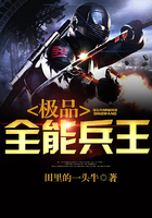 極品全能兵王在線閱讀