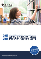 2014-2015英联邦留学指南