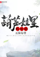 葫蘆娃里蜈蚣精在線閱讀