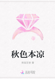 秋色本涼