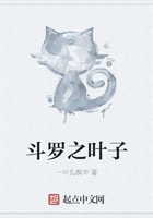 斗羅之葉子在線閱讀