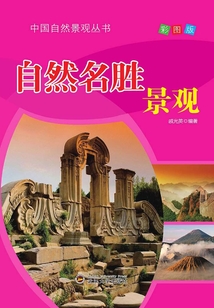 自然名勝景觀