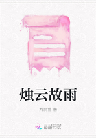 燭云故雨在線閱讀